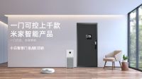 智能家居的万亿市场，小白智慧门BLADE STAR抢占C位