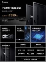 智能家居的万亿市场，小白智慧门BLADE STAR抢占C位