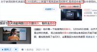 2022年618买投影仪还是买电视哪个好？看完哥选当贝X3装修就懂了
