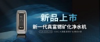 四款家用净水器推荐，高性价比值得购买！