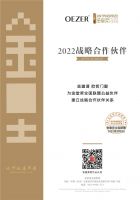OEZER欧哲X金堂奖丨官宣！首次携手“大宅设计+中国室内设计精英邀请赛”