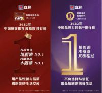 优质品牌体验撬动出众口碑表现，立邦荣膺“2022消费者口碑品牌”称号