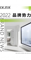 OEZER欧哲X金堂奖丨官宣！首次携手“大宅设计+中国室内设计精英邀请赛”