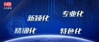 荣登 | “专精特新”第三批企业公示榜