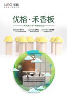 零醛添加｜优格全屋定制零醛添加万华禾香板重磅上线