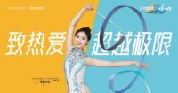 选择热爱 向美而生 金舵瓷砖：携手世界冠军 引领“质美生活”