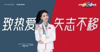 选择热爱 向美而生 金舵瓷砖：携手世界冠军 引领“质美生活”