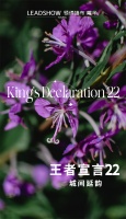 【领绣·菁华】游走在复古时光的温柔里，陪你度过漫长的岁月