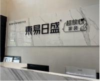 金华东易日盛5月21日盛大开业 新店启航震撼来袭