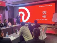 润莱软水|合力共赢，加速布局——2022润莱春季营销交流会顺利召开