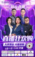 停业6天销售1203万元 “洞窝”助力商户线上“复工”