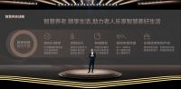家电快讯｜专业高科技适老化家居品牌“美颐享”，助力老人颐享智慧生活