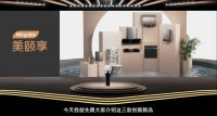 家电快讯｜专业高科技适老化家居品牌“美颐享”，助力老人颐享智慧生活
