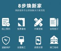 快速高效实现墙面翻新 选择两只璧琥刷新服务！