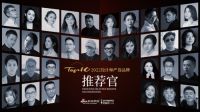 重磅！「2022设计师严选品牌 TOP10」活动启动