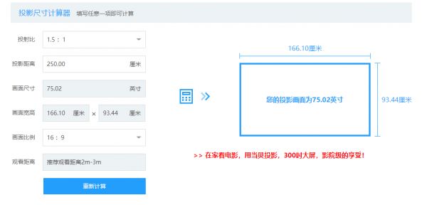 投影仪值得买吗？买完就后悔？千万别被这些智商税给忽悠了