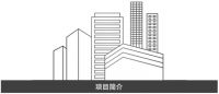 顺联盛陶瓷SLS家装案例丨175㎡现代轻奢风,每一处细节,都是对生活的热爱