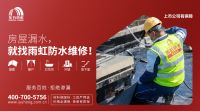 卫生间漏水怎么办？专业的事得找专业的人解决