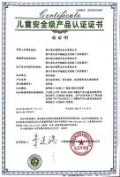 实力成就不凡！富得利地板荣获《儿童安全级产品认证》、《中国绿色产品认证》双认
