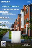 解锁都市生活新体验，三星中央空调助力“法式优雅”酒店落成