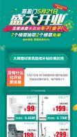 全明星设计天团集结完毕，5月22日我们株洲喜盈门不见不散！