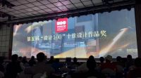 予舍予筑空间设计|荣获“第五届设计100•十佳别墅豪宅作品奖”奖