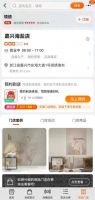 领绣墙布开展正式敲钟前重要战略合作，天猫新零售强化品牌势能