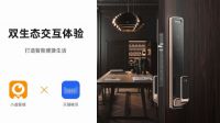 重磅来袭！小益3D人脸全自动天猫精灵智能猫眼锁T8 正式发售