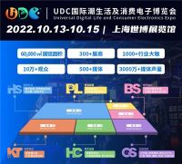 UDC智慧家装节 Z世代智家新主张