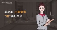 对话2022：美尼美快装定制如何乘势而上