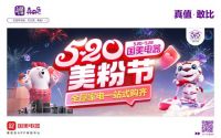 双美联手开启520美粉节 真快乐APP和国美电器美的让利消费者