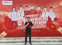 冠军价到，千万补贴，森歌集成灶举行618启动会，迎接年中大促