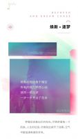 MU想•告白 ▏小牧品牌主题曲520首发!以梦想,致青春