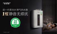 家人不被噪音打扰，A.O.史密斯新一代零冷水燃气热水器