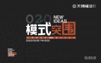 创新营销品牌赋能，天赐福首届o2o模式突围分享会即将启动