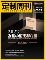 定制周刊|2022「发现中国定制力量」正式启动；......