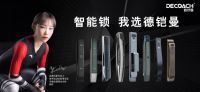 智能锁哪家好？明星代言品牌德铠曼值得选择
