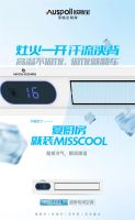 欧斯宝·厨房专用空调：解决用户99%厨房痛点｜专访