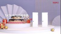 多年奋进、终立潮头  23岁TATA木门品牌深化更青春