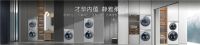 行业向下、产能向上，这是洗衣机行业的悖论？