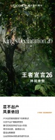 【领绣·菁华】足不出户也能享受美景，带你感受美好绿意生机！
