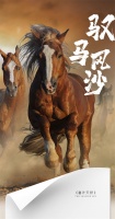 【领绣】新品发布丨《塞外天骄》——驭马风沙 平越山河万里