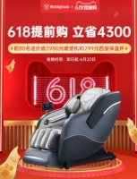 6·18值得入手的按摩器，美国西屋为您提供多样全面个护健康方案