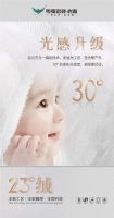 全新触感近在眼前，粤强23°绒隆重上市！