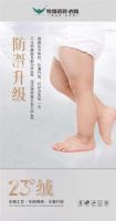 全新触感近在眼前，粤强23°绒隆重上市！