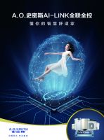 质量先锋志 | A.O.史密斯  集成系统革新者筑智能舒适家居新世界