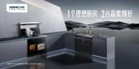 千万补贴赢战618大促 森歌集成灶再次引爆冠军IP