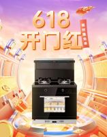 千万补贴赢战618大促 森歌集成灶再次引爆冠军IP