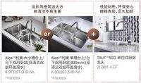 科勒厨房春日大促 钜惠来袭
