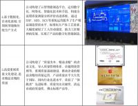 东鹏瓷砖——融合科技与艺术，缔造美好人居